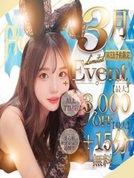 21日までイベント🎪✨ 日記