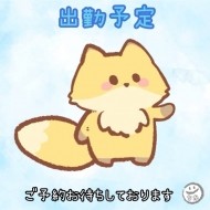 💚出勤予定💚 日記