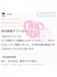 口コミありがとう🧡 日記