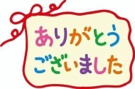 お礼です💌𓂃𓈒𓂂𓏸 日記