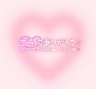 到着♡♪♡ 日記