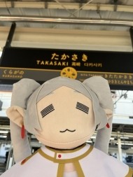 フリーレンが高崎に！！ 日記