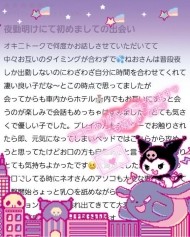 【お礼写メ日記】 日記