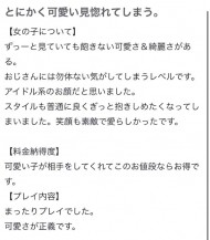 【お礼写メ日記】 日記