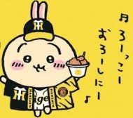 ♡ 日記