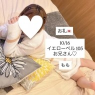 10/16お礼💌イエローベル 105 お兄さん♡ 日記