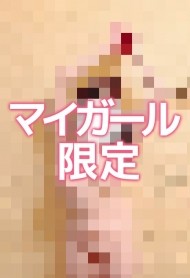 本指さま♡ 日記