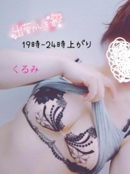 【くるみ】明日🎃🌃 日記