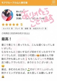 口コミ嬉しいなっ?? 日記