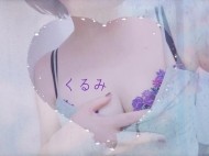 【くるみ】次回18:30頃〜🈳 日記