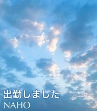 12：30〜空いてます😉 日記