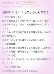 口コミ🫶🏻 日記
