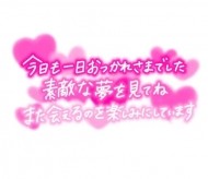 H様、ありがとう❤️ 日記