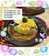 早めに暑中お見舞い申し上げます 日記