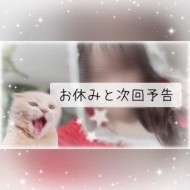 わくわくな予感♡♡ 日記