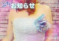 ちょっとお知らせ😊 日記