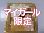 ありがと〜💕 日記