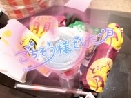 お礼??ありとん！ 日記