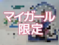 ありがと〜🩷 日記