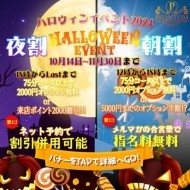 🎃🕯イベント👻🕸 日記