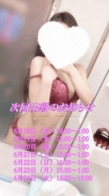 ??次回出勤情報?? 日記
