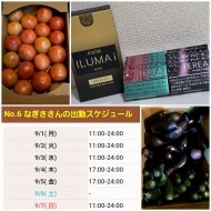 9月🫥 日記