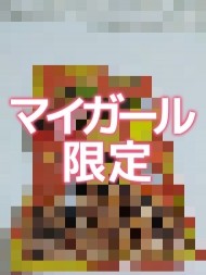 ありがと〜🩷 日記