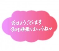 出勤しました 日記