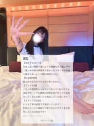 【お礼写メ日記】 日記