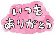 💓 日記