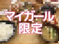 😍 日記