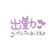 出勤しました❤️❤️❤️ 日記