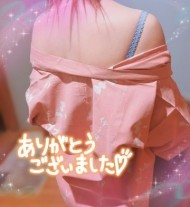 イクねっ 日記