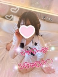 マッサージ??えっち 日記