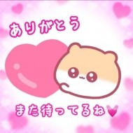 お礼💌これから新潟のお兄さん💓 日記