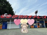 わーい 日記