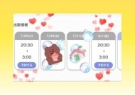 出勤日♡時間 日記