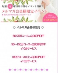 ?メルマガイベント発動です? 日記