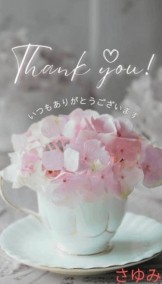 お礼です 日記