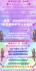 ?Wイベント開催中です? 日記