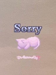 ごめんなさい? 日記