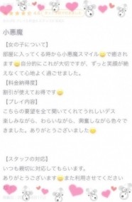 口コミお礼/// 日記