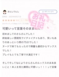 口コミありがとう🩵 日記