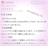 【お礼写メ日記】 日記