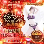 群馬県 エステハンド部門4位?? 日記