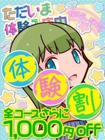 ☆こはく＠体験割★･.｡*