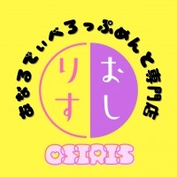 アナルディベロップメント専門店 OSIRIS