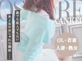 おしゃれカンケイ