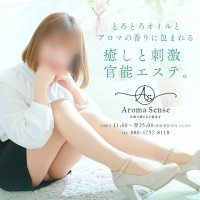Aroma Sense 五感で感じるご褒美を