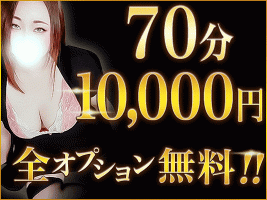 人妻熟女の秘密の関係伊勢崎店